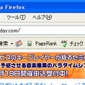Firefox向けGoogleツールバー