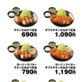 チキンむねかつ