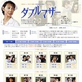 　AIIは、鳥越マリ主演『ダブルマザー』の配信を、7月8日に開始した。好評だった田宮二郎主演「白い荒野」に続く、日本の傑作名ドラマシリーズ第2弾となる。