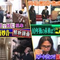(c)フジテレビ
