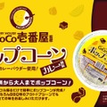 手作りポップコーン カレー風味