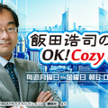 ニューヨーク州弁護士・山口真由、水原一平被告「無罪主張」の理由を解説