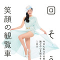 (c)講談社