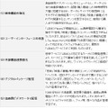 「LISMO!」ブランドリニューアルにともなう新サービスの概要