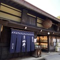 飛騨高山・酒蔵のん兵衛まつり