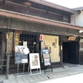 飛騨高山・酒蔵のん兵衛まつり
