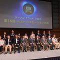 優れたプロモーションを評価する「ケーブル・アワード2024 第17回ベストプロモーション大賞」投票受付スタート！