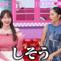 森香澄とみちょぱ『ハイティーン・バイブル』場面カット（C）AbemaTV, Inc.