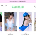 韓国人グラビアサイト「キューピック」でピョ・ウンジのデジタル写真集発売