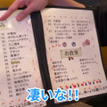 【動画あり】飲んで歌って2500円ぽっきり！竹ノ塚「スタジオニューレンタル」に行ってきた