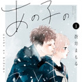 （C）蒼井まもる／講談社