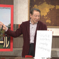 （C）NHK