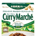 カレーマルシェ