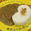 東京ばな奈カレー＠撮影　渡邉