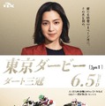 ポスターイメージ