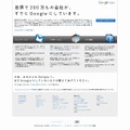 「Go Google」キャンペーンサイト（画像）