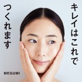MEGUMI初の美容本が2024年上半期ベストセラー1位に
