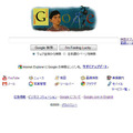 Google検索のロゴ