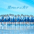 僕が見たかった青空、「暗闇の哲学者」MVを公開！