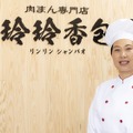 玲玲香包