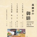 う巻・うざくがついた豪華な御膳