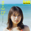 まるぴ（C）光文社／週刊FLASH 写真（C）横山マサト