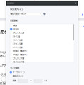 AIの力で業務効率が激変!? PDFの編集にうってつけの“コスパ抜群ソフト”を試してみた