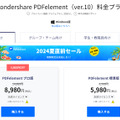 AIの力で業務効率が激変!? PDFの編集にうってつけの“コスパ抜群ソフト”を試してみた