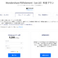 AIの力で業務効率が激変!? PDFの編集にうってつけの“コスパ抜群ソフト”を試してみた