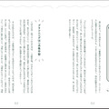 年300日旅して本当によかったスポット137ヵ所を紹介！旅行インフルエンサー“くぼたび”が初書籍
