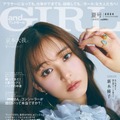 『andGIRL』夏号（DONUTS）通常版表紙
