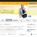 「LotusLive」サイト（画像）