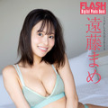 遠藤まめ（C）光文社／週刊FLASH 写真（C）木村哲夫