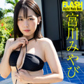宮川みやび（C）光文社／週刊FLASH 写真（C）木村哲夫