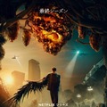 韓ドラ『Sweet Home』シーズン3配信日決定！ソン・ガンの怪演光るキービジュアルも解禁