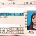 黒嵜菜々子（写真は黒嵜菜々子の公式インスタグラムから）※所属事務所に掲載許諾をもらってます