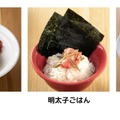 極 白丸元味、極 赤丸新味、極 からか麺