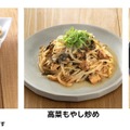 チャーシューエッグ、ラー明太スパサラ、水餃子3種盛り