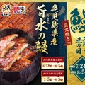 すし屋のうな重