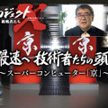 （C）NHK