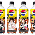 K-POPアイドルグループIVE×ペプシの限定デザインボトルが登場！