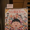 「TARAちゃんありがとうの会～たいせつなきみへ～」