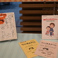 「TARAちゃんありがとうの会～たいせつなきみへ～」
