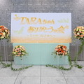 「TARAちゃんありがとうの会～たいせつなきみへ～」