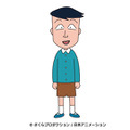 ちびまる子ちゃん（C）さくらプロダクション / 日本アニメーション