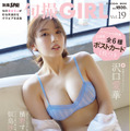 沢口愛華、清純派水着カットで魅了！横野すみれは“昭和アイドル”風に