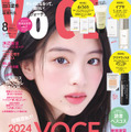出口夏希、美容誌初カバーに喜び「念願でした」
