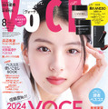 出口夏希、美容誌初カバーに喜び「念願でした」