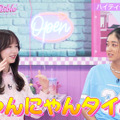 17日に放送された『ハイティーン・バイブル』（ABEMA）場面カット（C）AbemaTV, Inc.