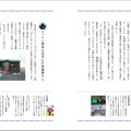 北海道・霧多布に訪れた著者・木村悦子氏が、野生のラッコについてリサーチ